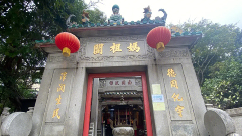 A-Ma Temple