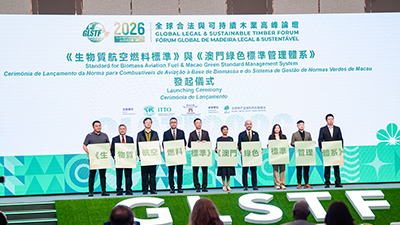 The drafting of the Macao Green Standard Management System & Standard for Biomass Aviation Fuel officially commences